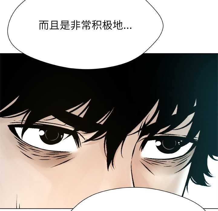 被幸运诅咒的人第19話