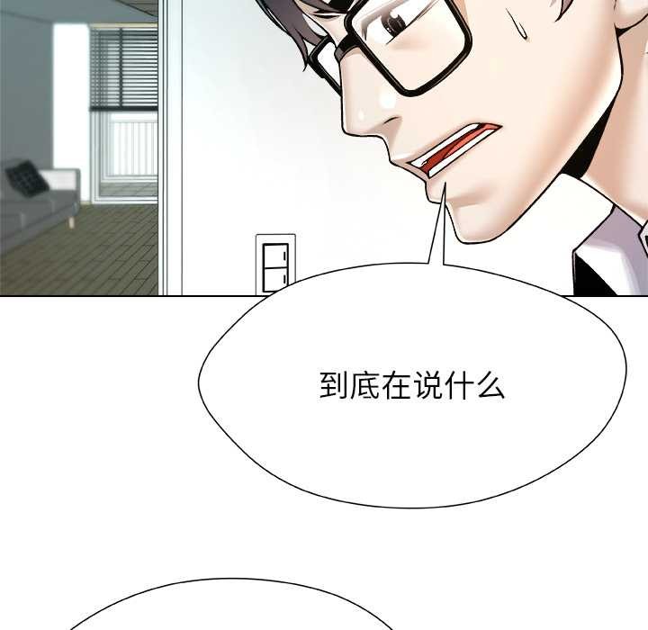 被幸运诅咒的人第19話
