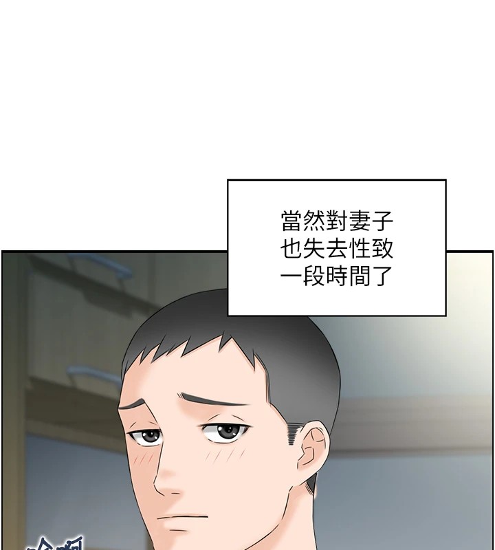 情慾宝鑑第1话-倦怠期夫妻