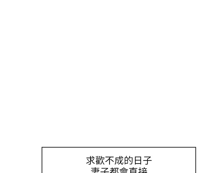 情慾宝鑑第1话-倦怠期夫妻