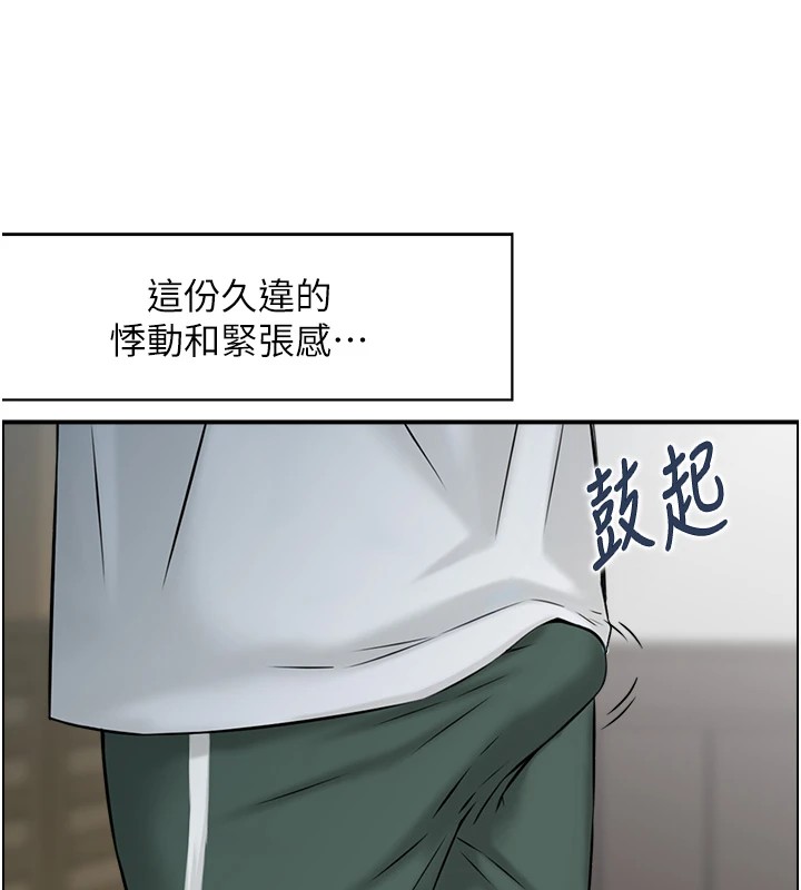 《情慾宝鑑》第1话-倦怠期夫妻