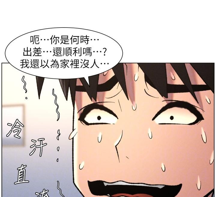 《兄妹的秘密授课》第86话-女侦探突G检查!
