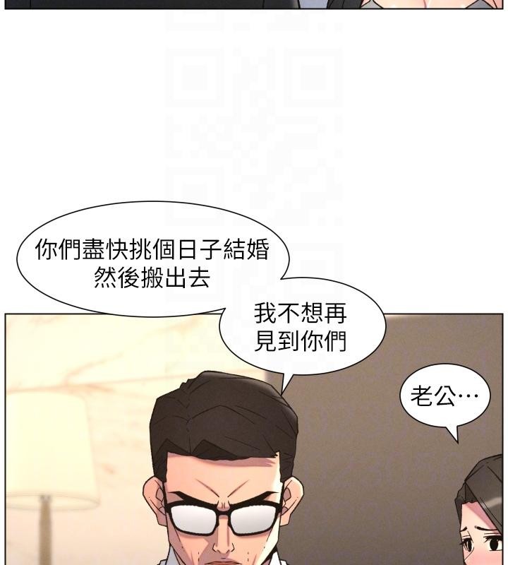 兄妹的秘密授课第86話-女偵探突G檢查!