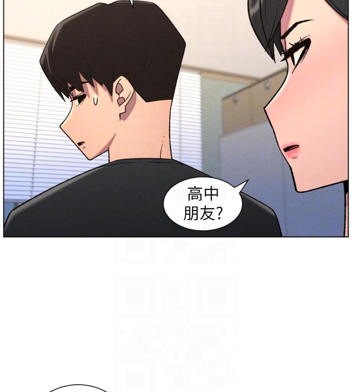 兄妹的秘密授课第86話-女偵探突G檢查!