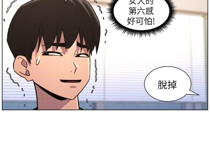 《兄妹的秘密授课》第86话-女侦探突G检查!