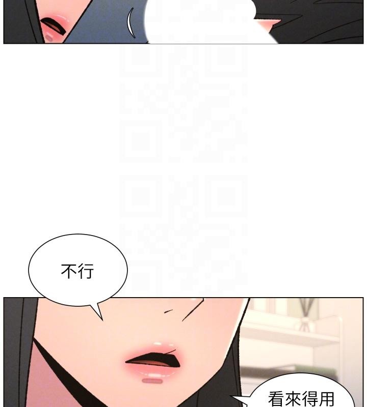 兄妹的秘密授课第86話-女偵探突G檢查!