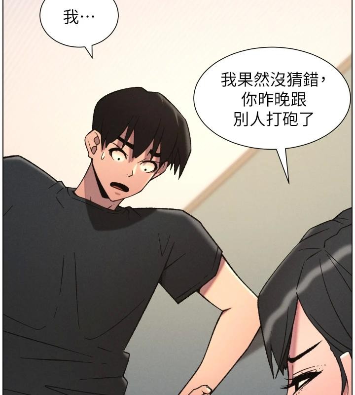兄妹的秘密授课第86話-女偵探突G檢查!