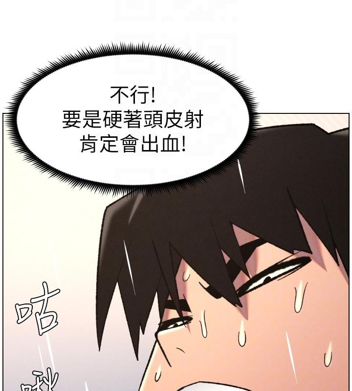 兄妹的秘密授课第86話-女偵探突G檢查!