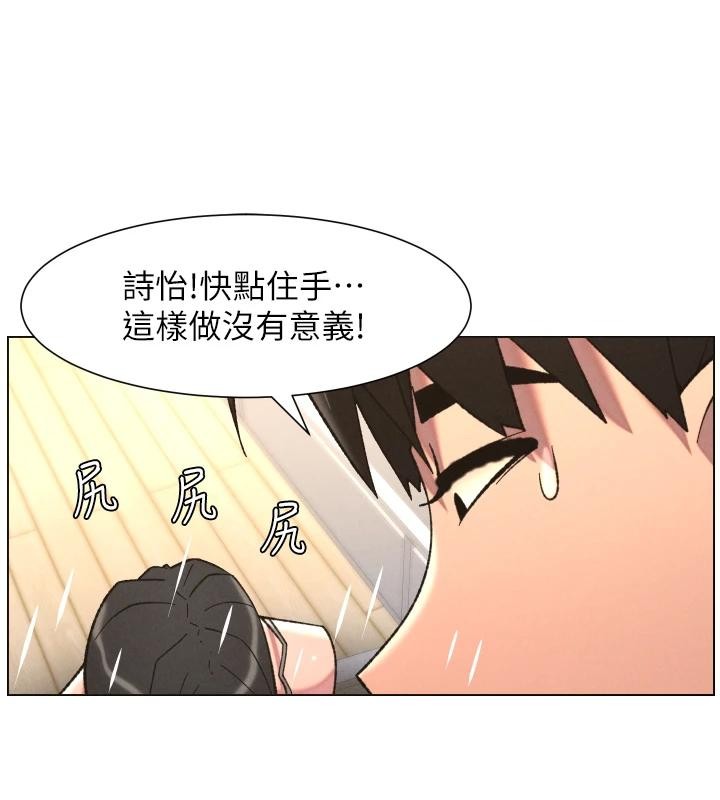兄妹的秘密授课第86話-女偵探突G檢查!