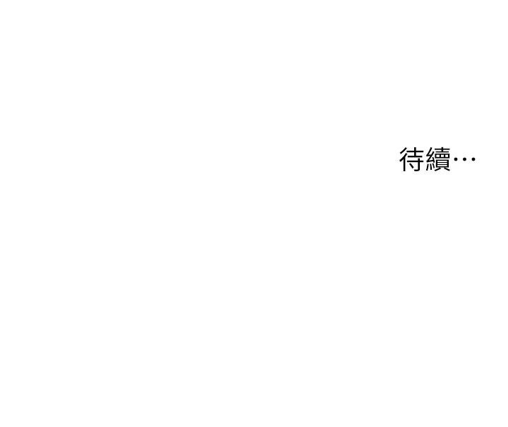 兄妹的秘密授课第86話-女偵探突G檢查!