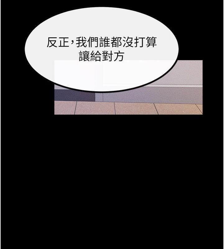 繼母與繼姐第98話-久違的約會
