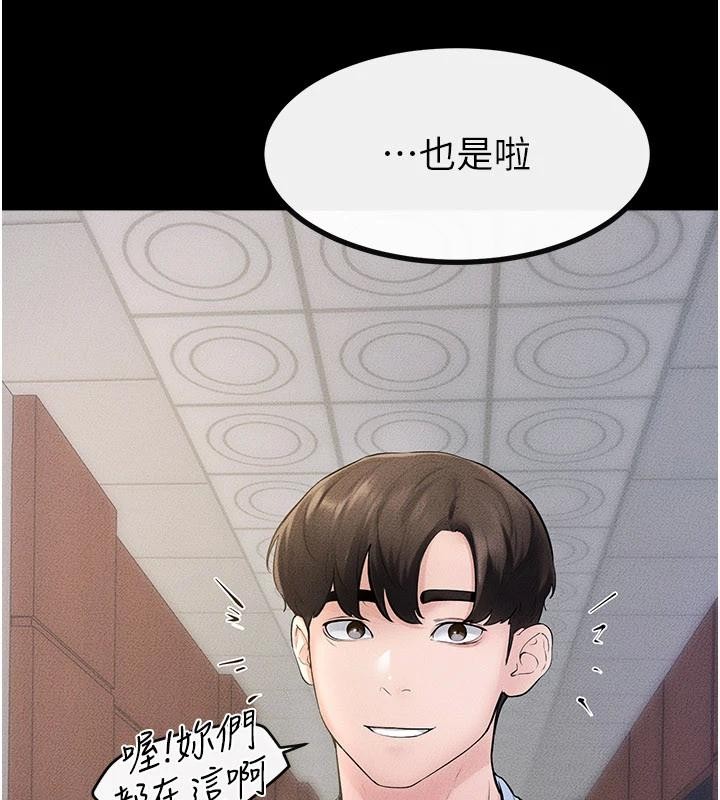 《继母与继姐》第98话-久违的约会