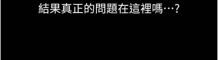 继母与继姐第98話-久違的約會