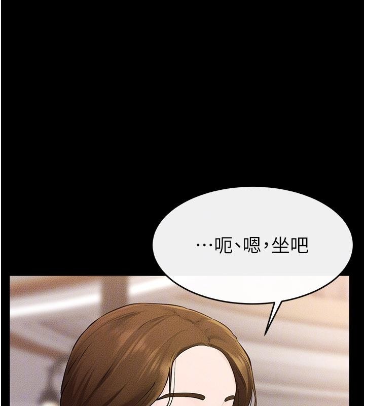 继母与继姐第98話-久違的約會