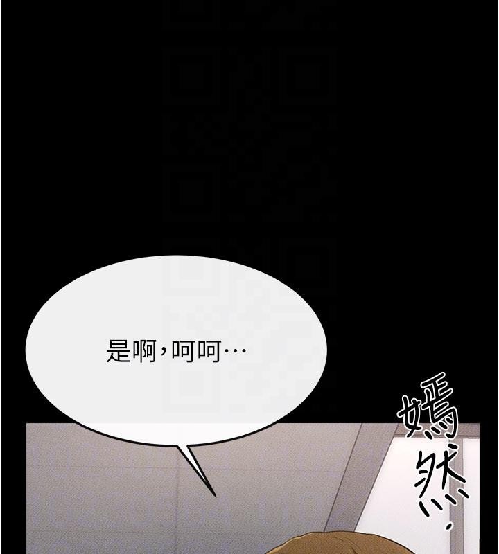 继母与继姐第98話-久違的約會