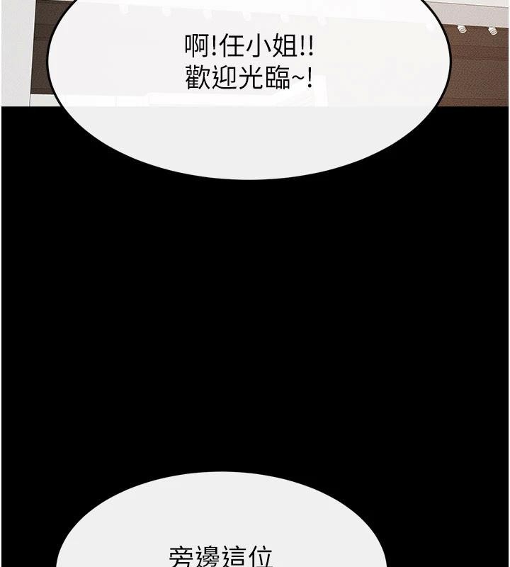 继母与继姐第98話-久違的約會