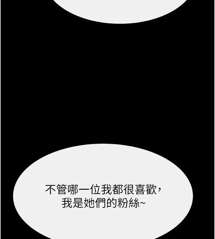 继母与继姐第98話-久違的約會