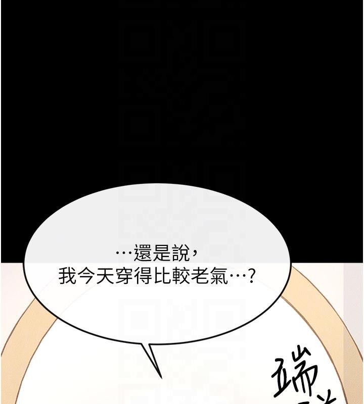 继母与继姐第98話-久違的約會
