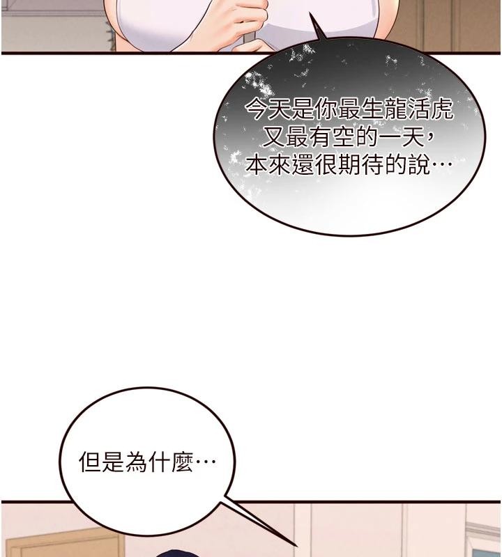 熟女自助餐第65話-亂倫悖德狀況劇