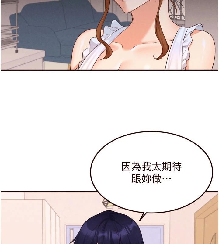 熟女自助餐第65話-亂倫悖德狀況劇