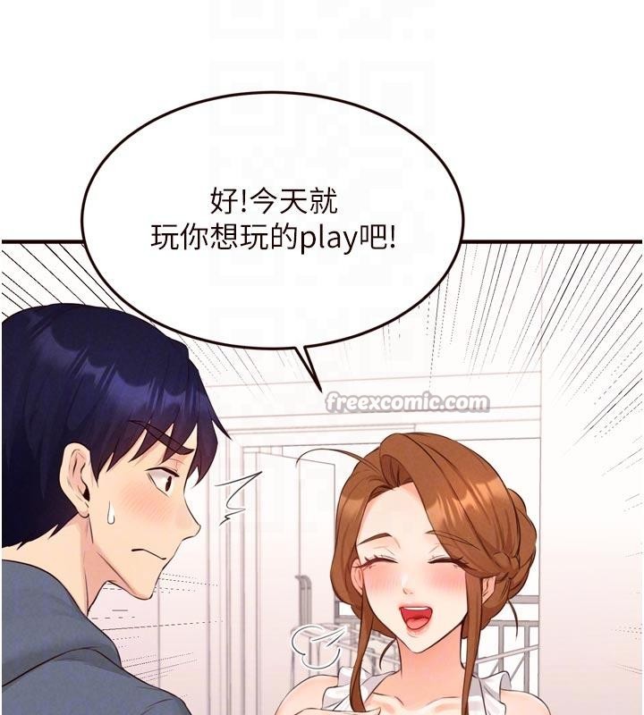 熟女自助餐第65話-亂倫悖德狀況劇