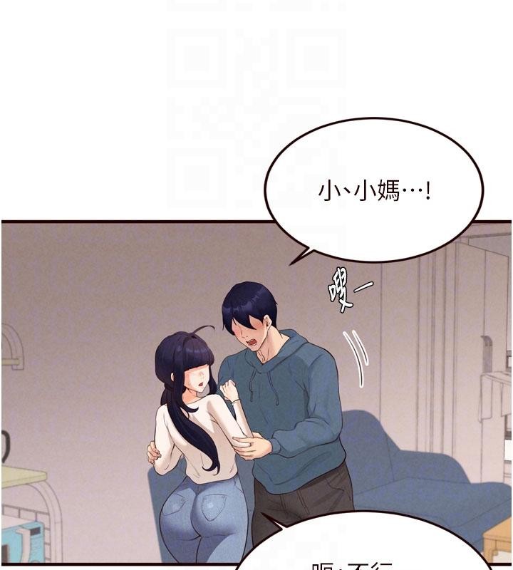 熟女自助餐第65話-亂倫悖德狀況劇