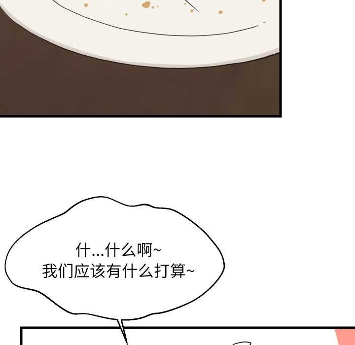 难缠姐妹偏要和我同居第72話