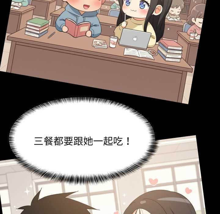 难缠姐妹偏要和我同居第72話