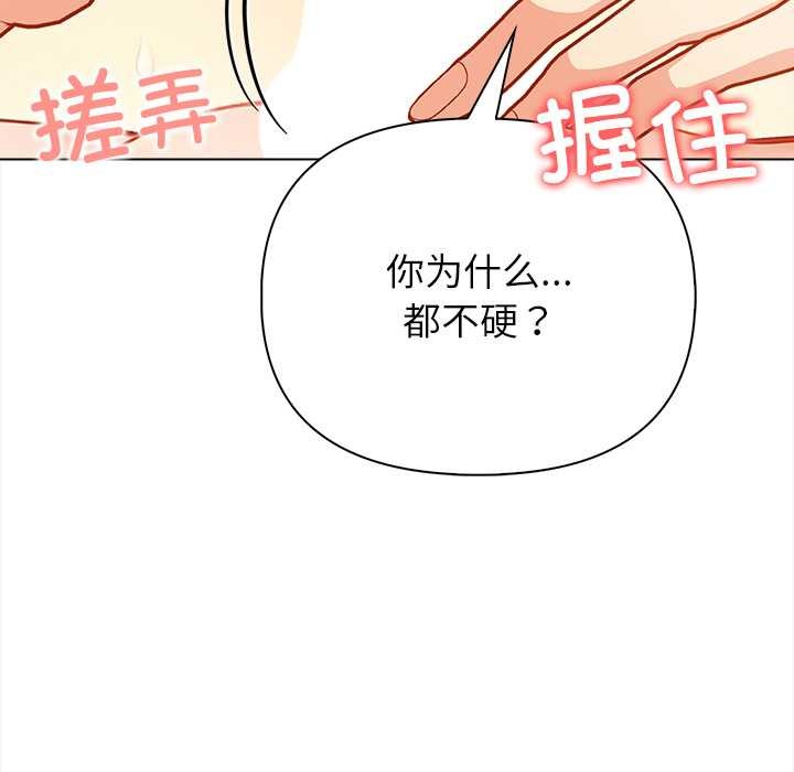 偿不尽的债第7話