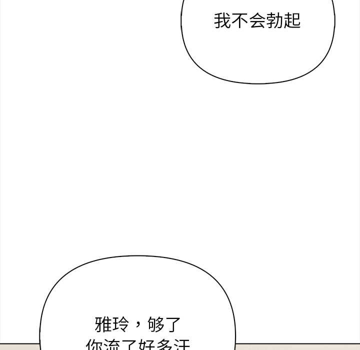 偿不尽的债第7話