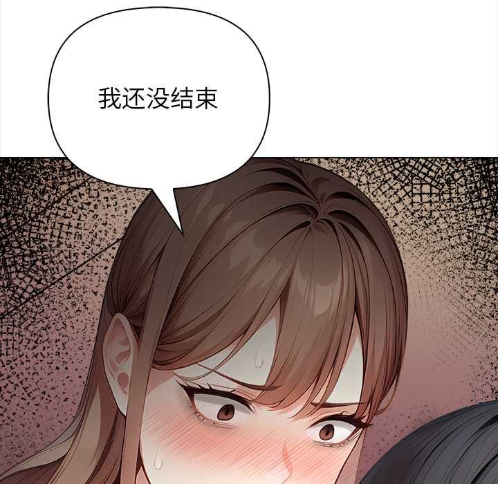 償不盡的債第7話