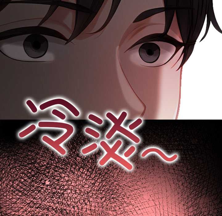 偿不尽的债第7話