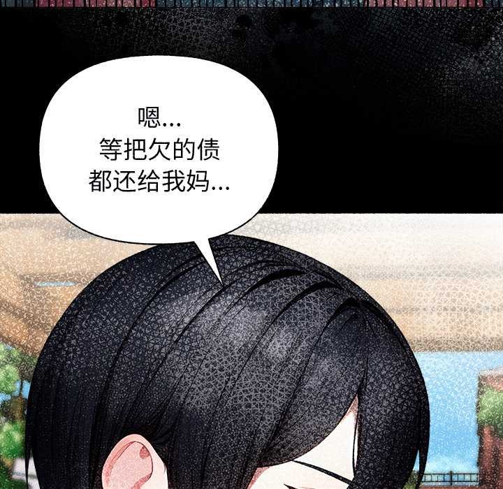 偿不尽的债第7話