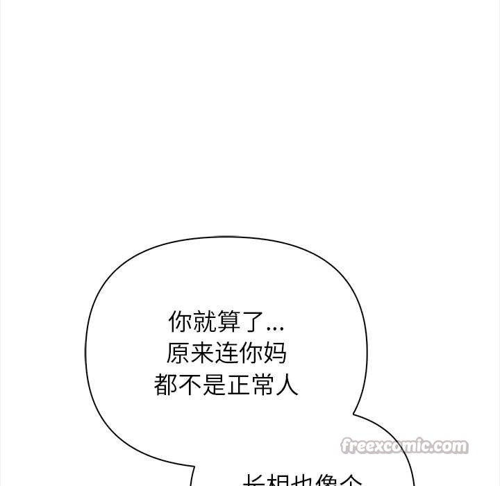 偿不尽的债第7話