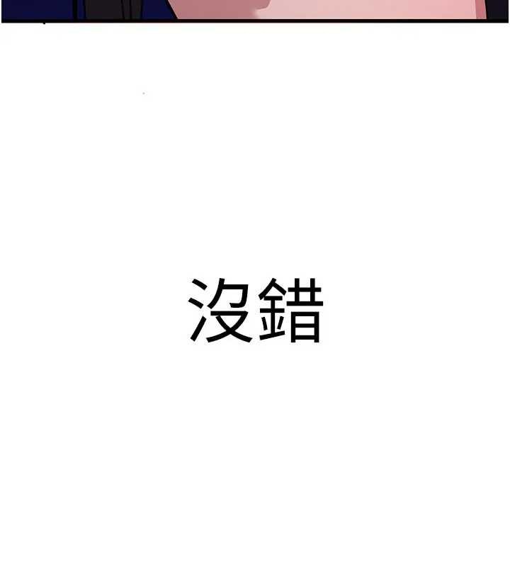 炼慾:色魔再临第19話-請成為我的新主人吧!