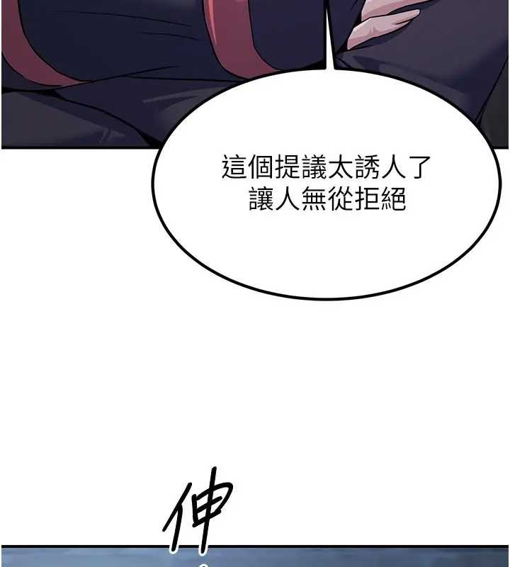 炼慾:色魔再临第19話-請成為我的新主人吧!