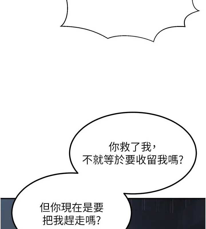 炼慾:色魔再临第19話-請成為我的新主人吧!