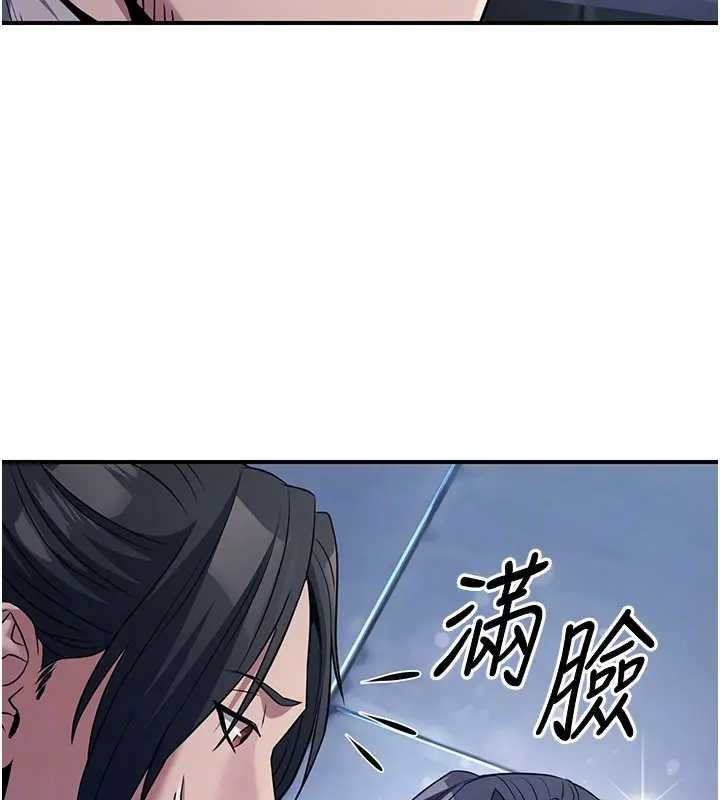 炼慾:色魔再临第19話-請成為我的新主人吧!