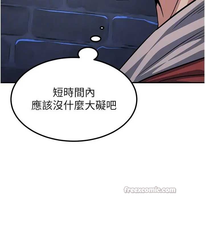 炼慾:色魔再临第19話-請成為我的新主人吧!