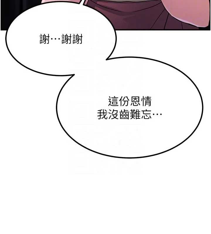 煉慾:色魔再臨第19話-請成為我的新主人吧!