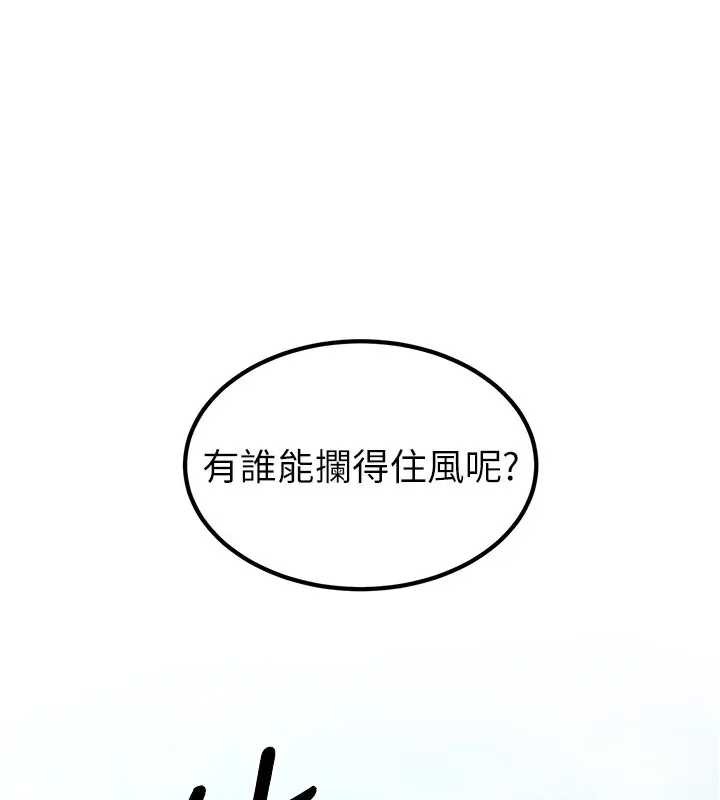 炼慾:色魔再临第19話-請成為我的新主人吧!