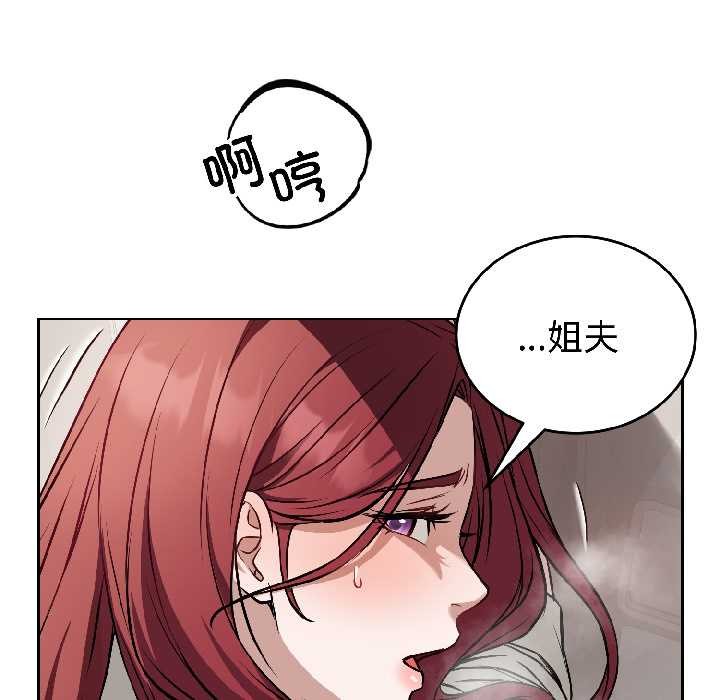 错位的星辰第23話