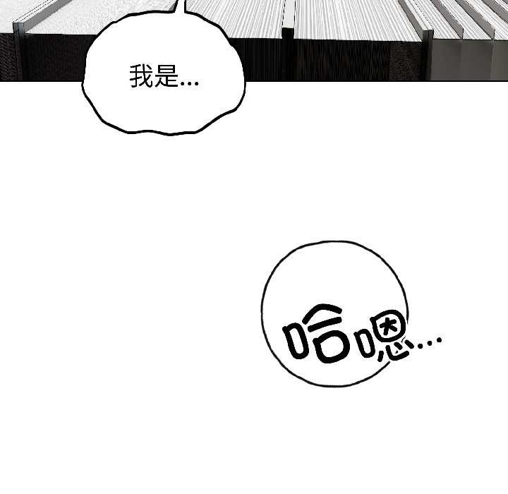 錯位的星辰第23話