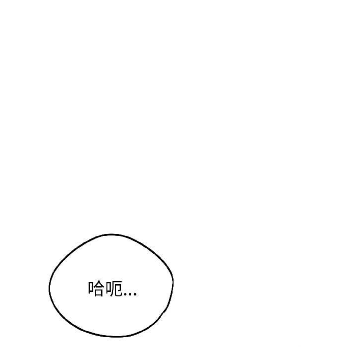 错位的星辰第23話