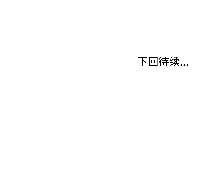 错位的星辰第23話