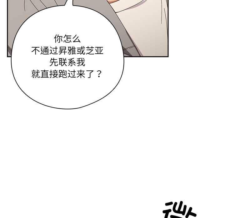 与众不同的兄妹第24話
