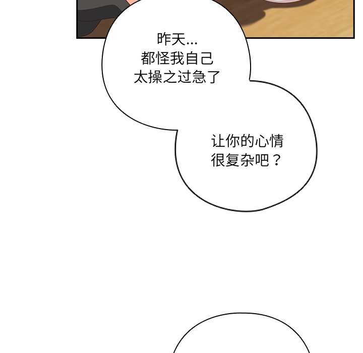 與眾不同的兄妹第24話