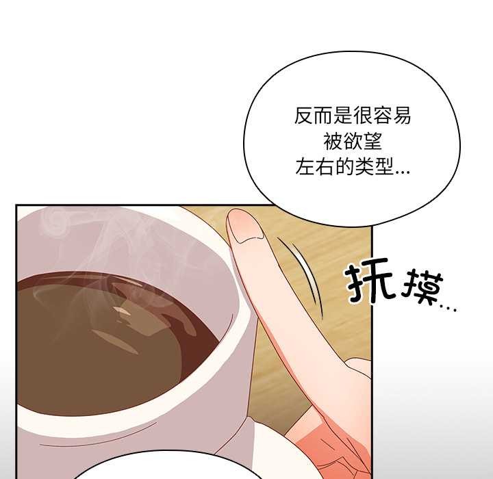 与众不同的兄妹第24話