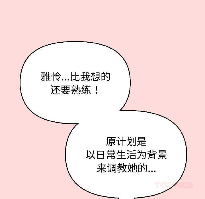 难言之秘第28話