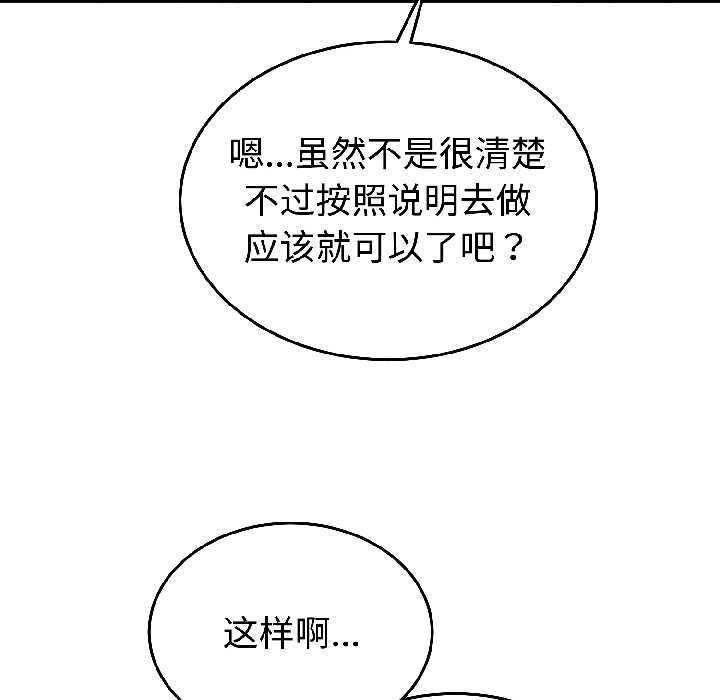 难言之秘第28話